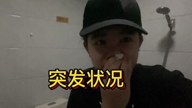 收拾行李准备回湖南,羊了第五天却突发情况开始流鼻血,怎么办?