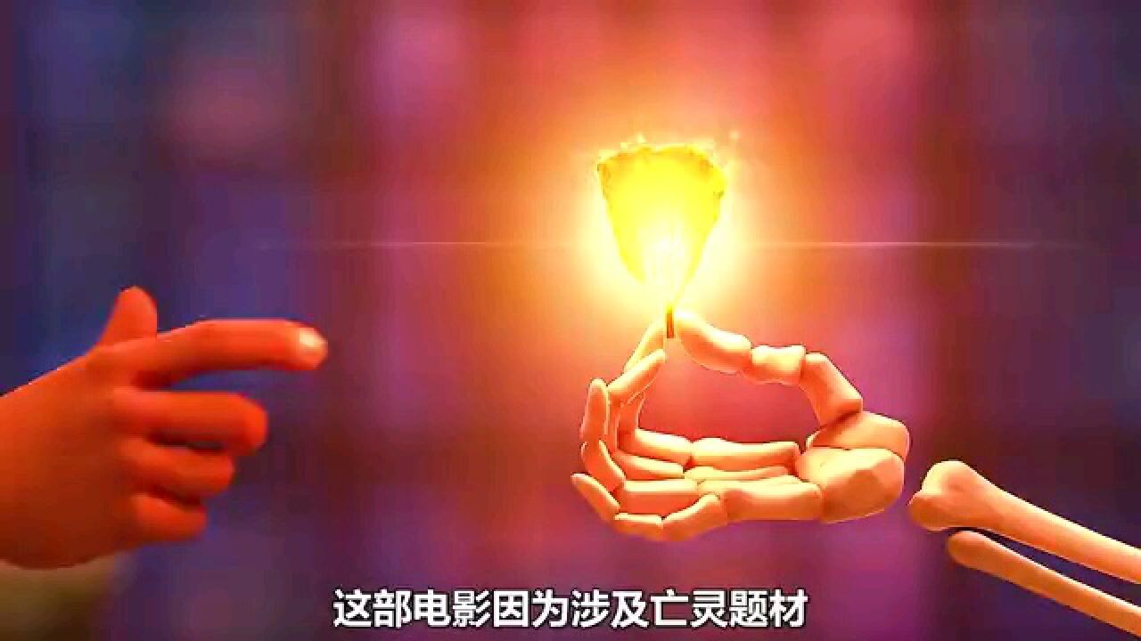 《寻梦环游记》死亡并不是终点，遗忘才是腾讯视频 