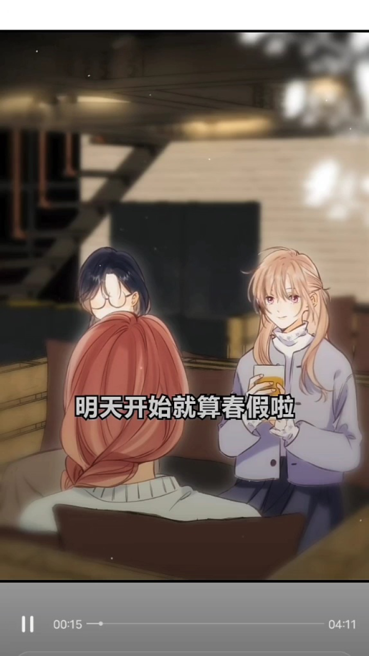 偷偷藏不住第二季第15_高清1080P在线观看平台_腾讯视频