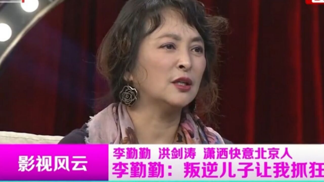 单亲妈妈李勤勤有苦难言,儿子叛逆让人抓狂,现场爆料不断