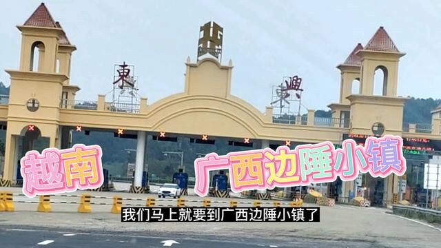 带大家看看,广西东兴的越南风情街,感受下异域风情 #vlog旅行记