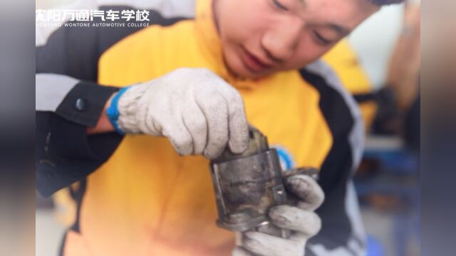 沈阳万通职业学校:汽车维修实操起动机拆装与检测