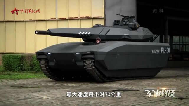 PL01轻型坦克:全球第一款隐身坦克