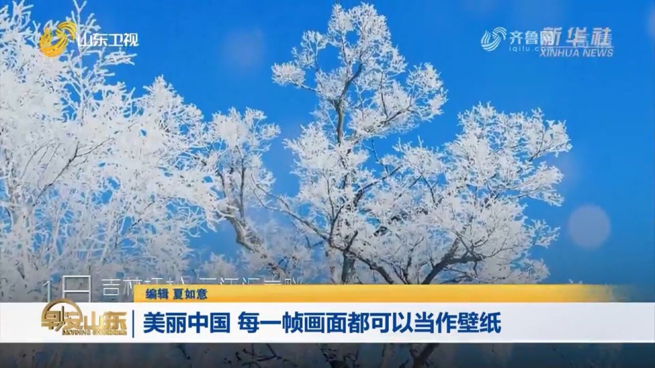 回眸2022!美丽中国,每一帧画面都可以当作壁纸