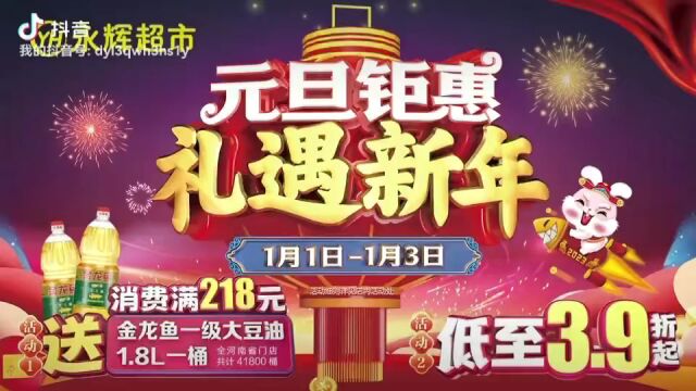 【年货大集结 欢乐济源购】@市民朋友,这份购物指南请签收……