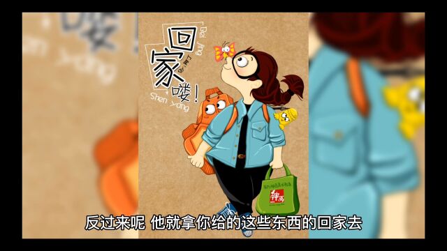 给女人做情人的男人