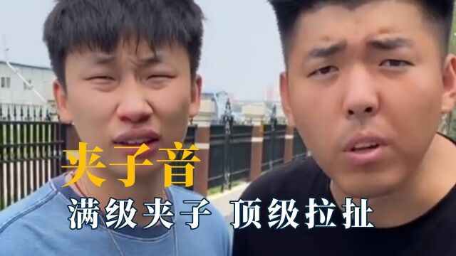 当男生学会了夹子音,根本没女生什么事了!听完实在受不了