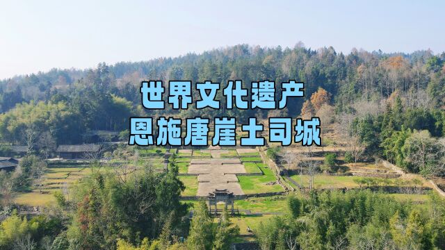 湖北恩施大山里,发现一座古代城池,竟是世界文化遗产唐崖土司城