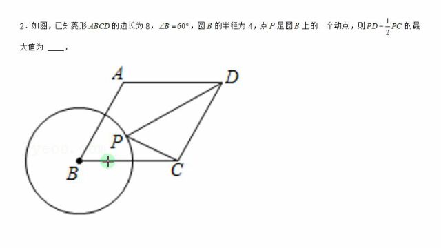 阿氏圆2中考数学