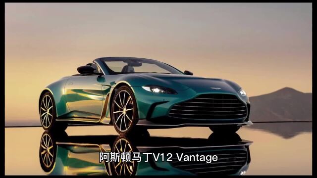 阿斯顿ⷩ鬤𘁮‹V12 Vantage