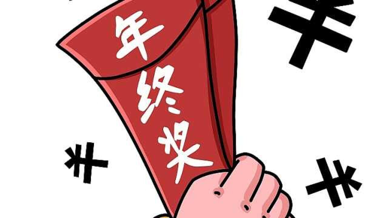 长荣海运员工年终奖最高58.8万,还有分红