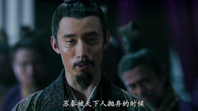 “从一介布衣到丞相 苏秦布下一盘大局 一生都在为燕国谋划” #历史 #混剪