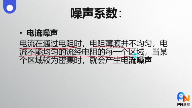 硬件工程师实战05电阻的基本参数解读 #电阻 #硬件 #硬件