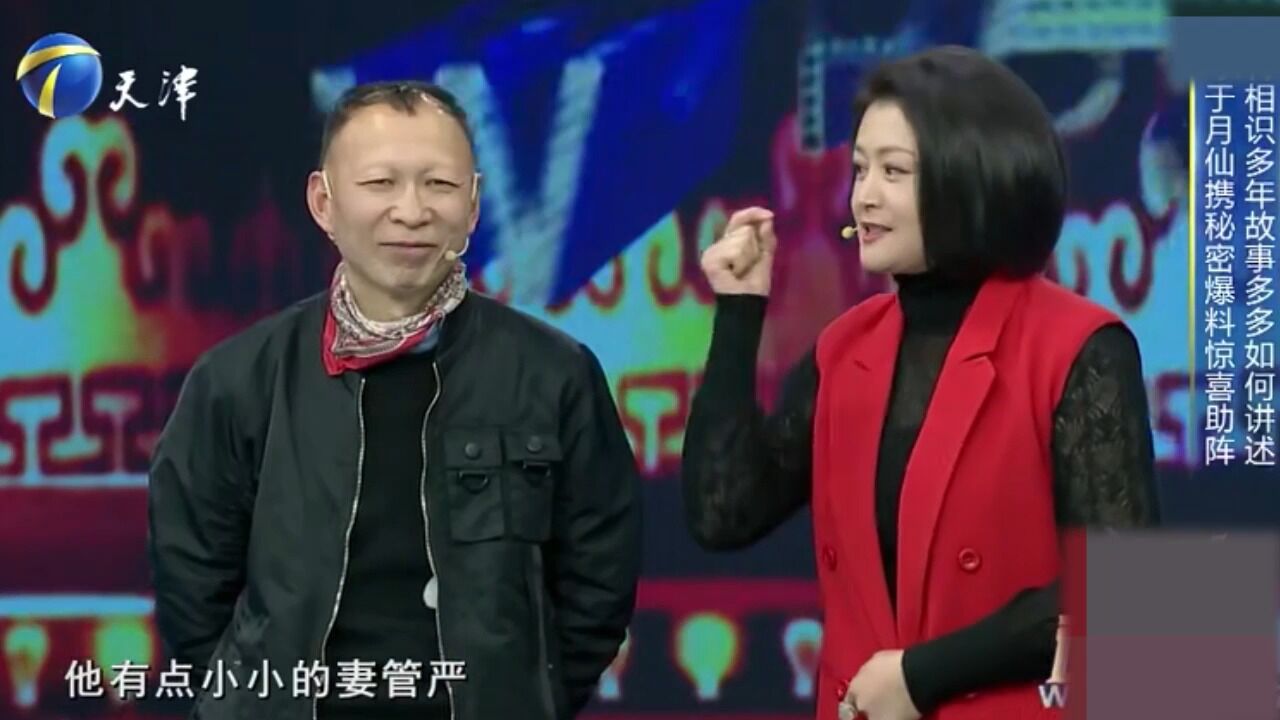 于月仙称李明是“媳妇迷”,对爱人言听计从,两人非常相爱丨你看