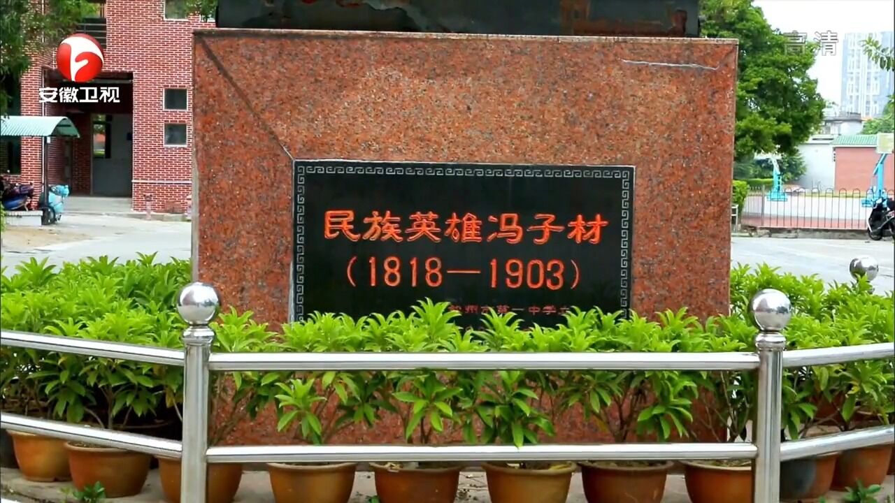 民族英雄冯子材,年近70抗击侵略者,他的事迹值得学习|百家姓