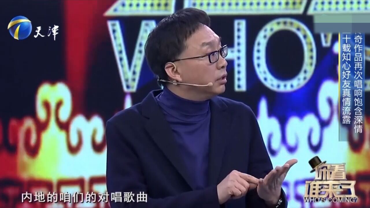 甲丁分享任静年轻时的照片,被人称为“小人精”,逗乐全场丨你看