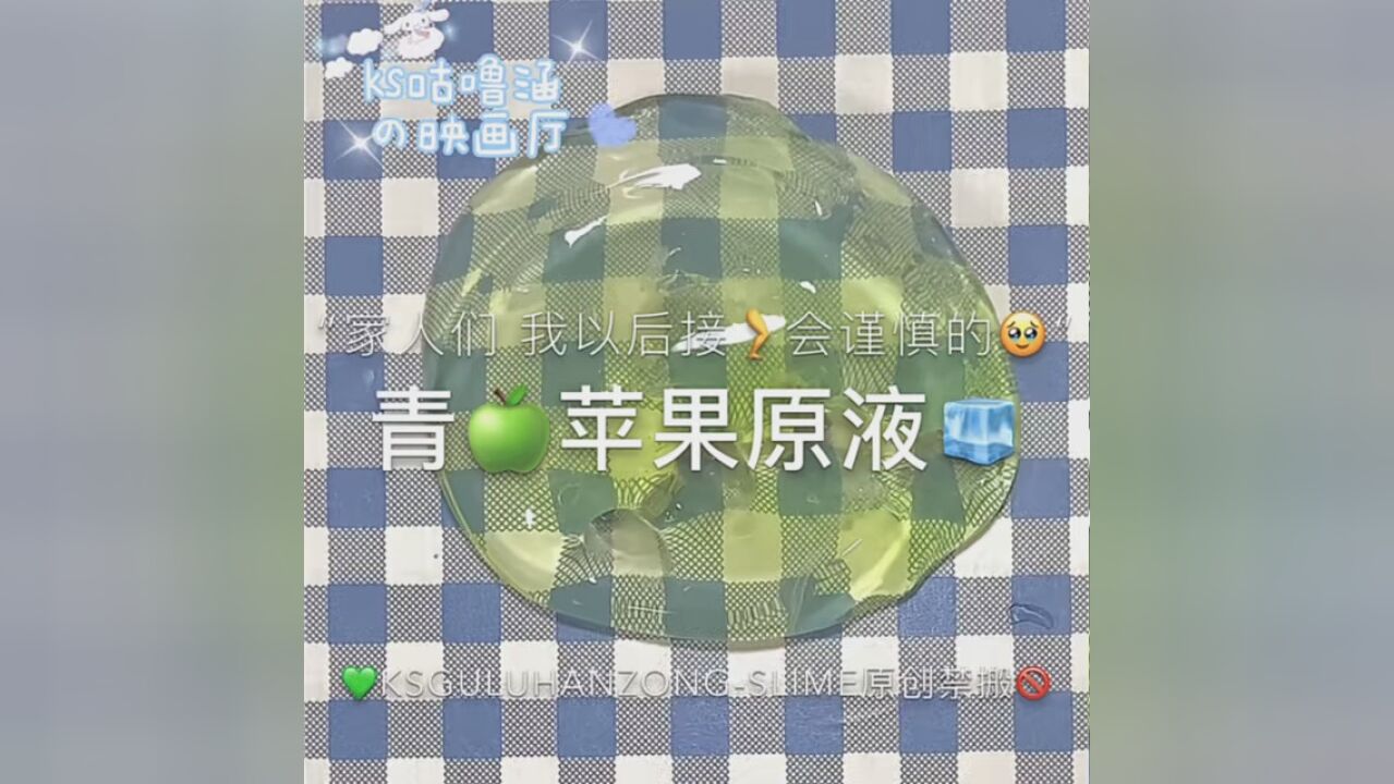 #咕噜涵涵