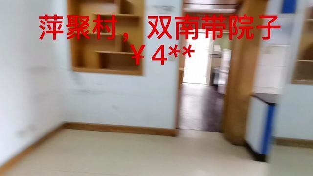 南京芳凤29学区房 双南带院子 地铁口 离校近#学区房 #南京买房 #二手房 #二十九