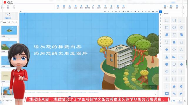 详解制作微课与分析化学传统课堂相结合的教学模式动态ppt用什么做 