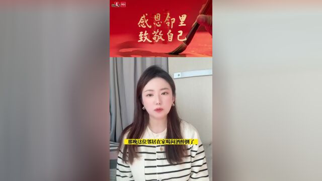 感恩邻里•致敬自己｜美食达人来分享：小区里的云音乐酒会，升华了邻里关系