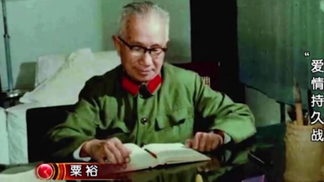 1984年粟裕将军离世,妻子将其骨灰撒在,他曾战斗过的地方