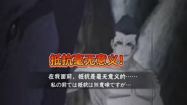 狂野鬼鲛的奥义图也太师了吧? #火影忍者 #火影忍者手游 #火影忍者自制奥义图