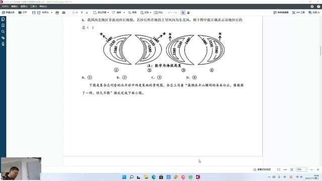 期末试题:高一地理上学期期末试卷(6)