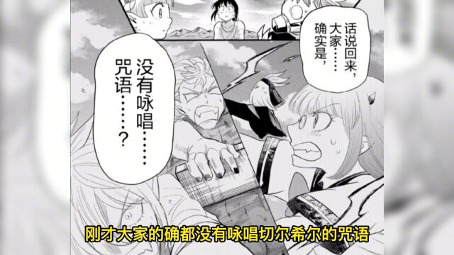 入间同学入魔了漫画277280话