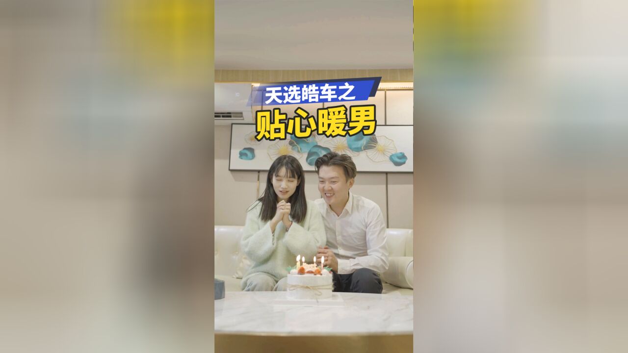 全新一代皓影|天选皓车之贴心暖男