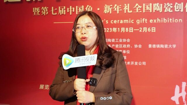 “新年礼•中国兔”迎新年全国陶瓷礼物联展陈美霞馆长访谈