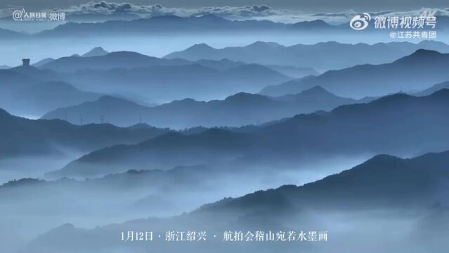 4K实拍!一起通过航拍感受会稽山美如水墨画