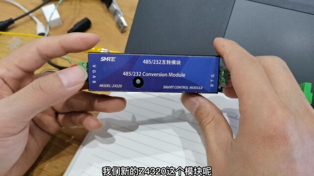 485转232模块Z4320 V1.1金属外壳,抗干扰防雷击设计