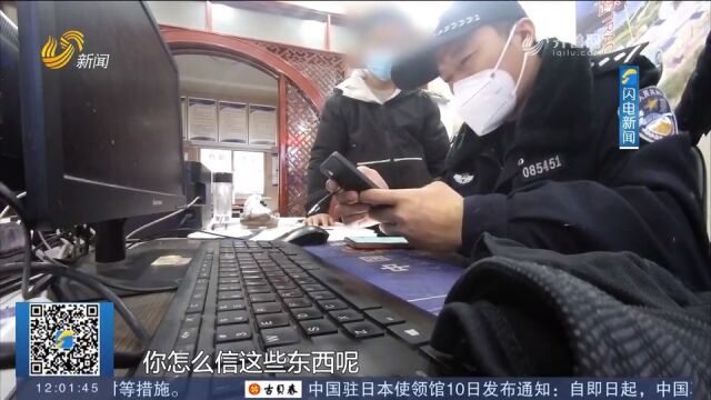 男子遭遇贷款诈骗,账户资金被陆续转出,民警紧急\