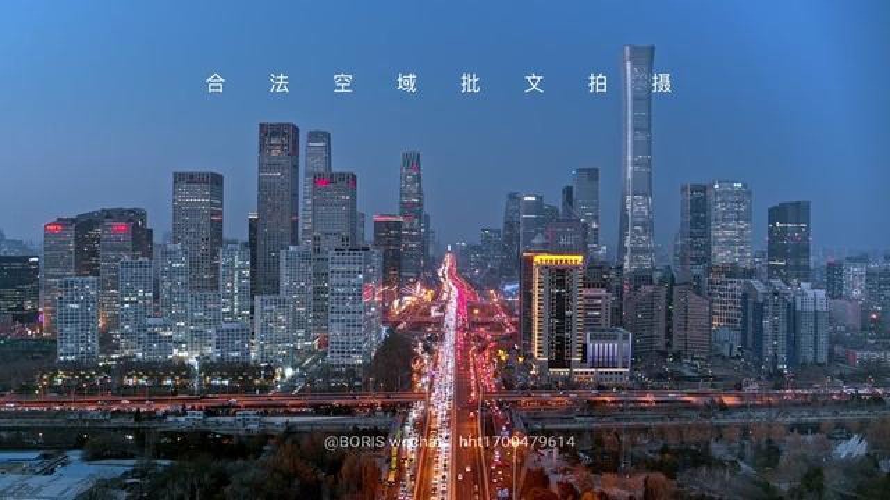 北京市,北京夜景有多美