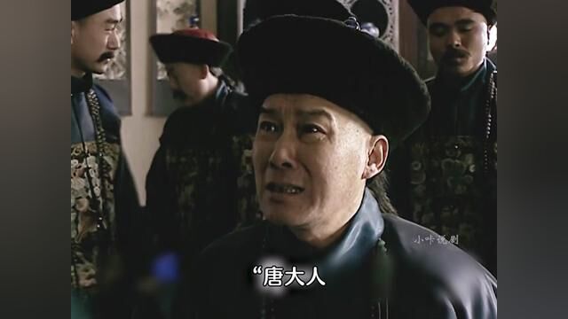 大清实行新官制,文武百官即将面临下岗! #怀旧经典影视 #走向共和