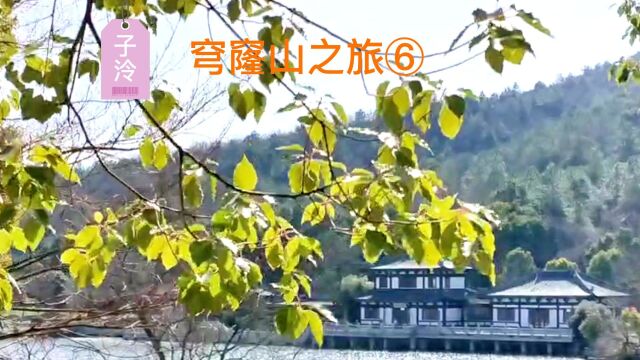 阳山高万丈,不及穹窿半接腰,登山之旅