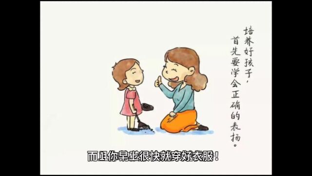 育儿篇:用发散思维夸孩子(每个孩子都能像花儿一样开放)