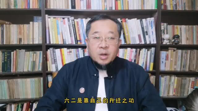 【学六十四卦以致用】第82种,稳如磐石,不白吃饭.风山渐的第二爻,六二.他是靠自己的升进之功而获得如此荣禄的.癸卯年初一吉祥.