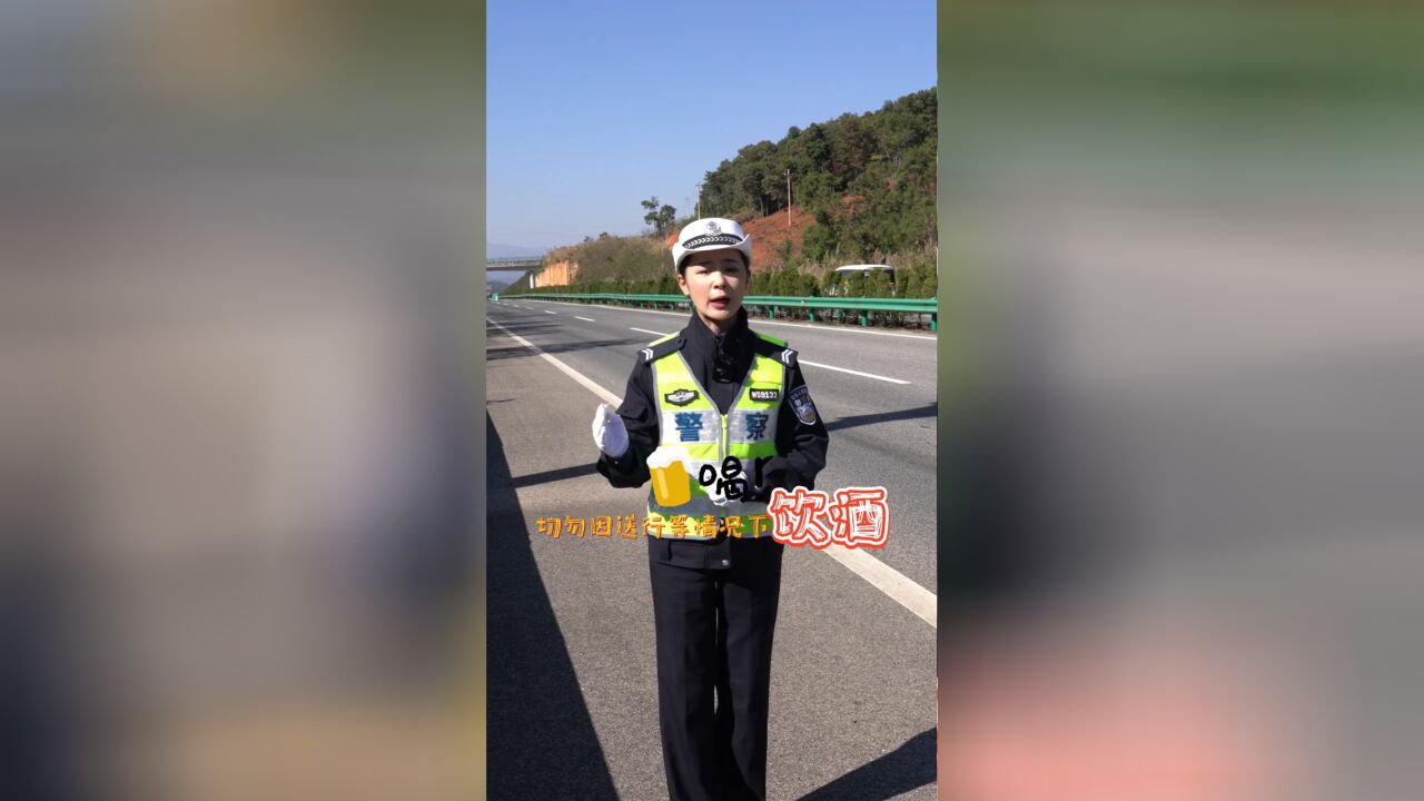 文山交警提示——春节返程安全提示