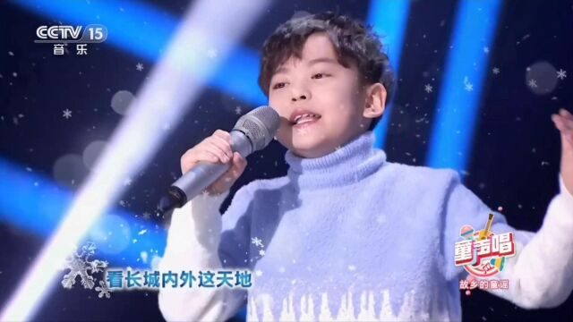 张云帆《雪龙吟》CCTV15 童声唱2023春节特别节目