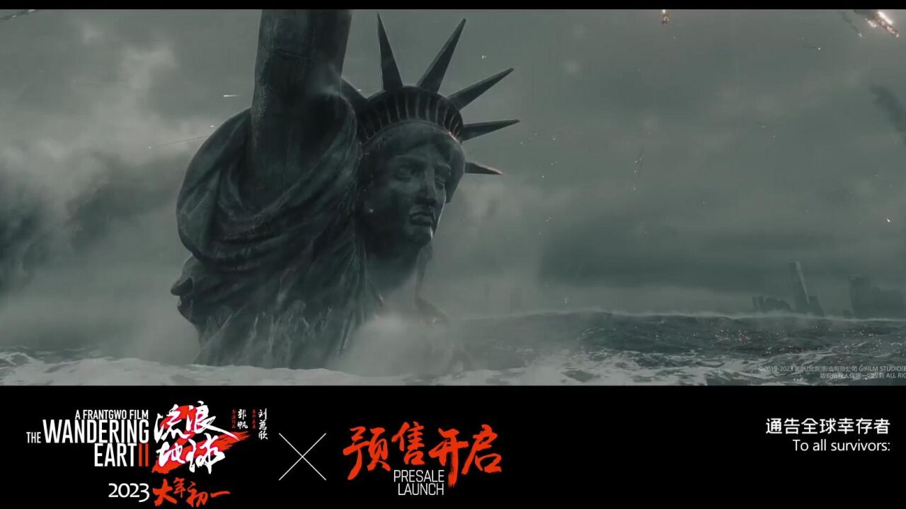 月球坠落大场面曝光!科幻巨作《流浪地球2》终极预告,吴京+刘德华+李雪健 !