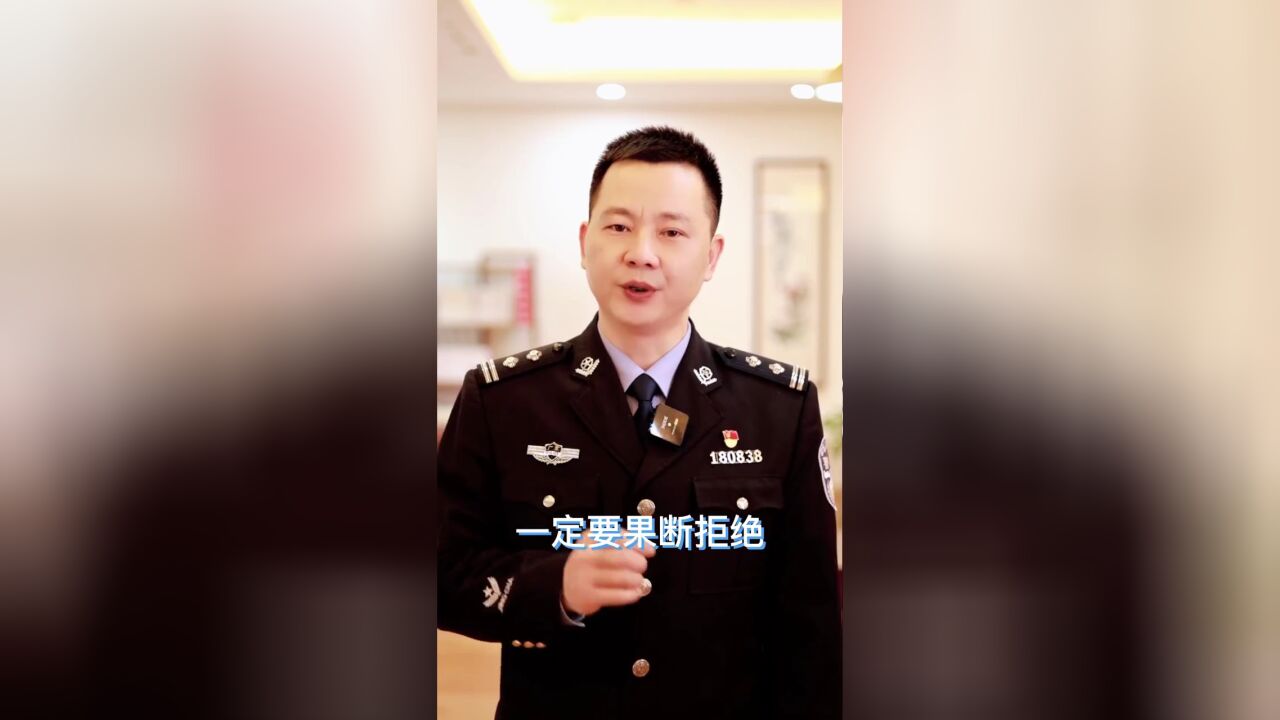 反诈无影脚踢爆骗局之防范虚假征信诈骗.