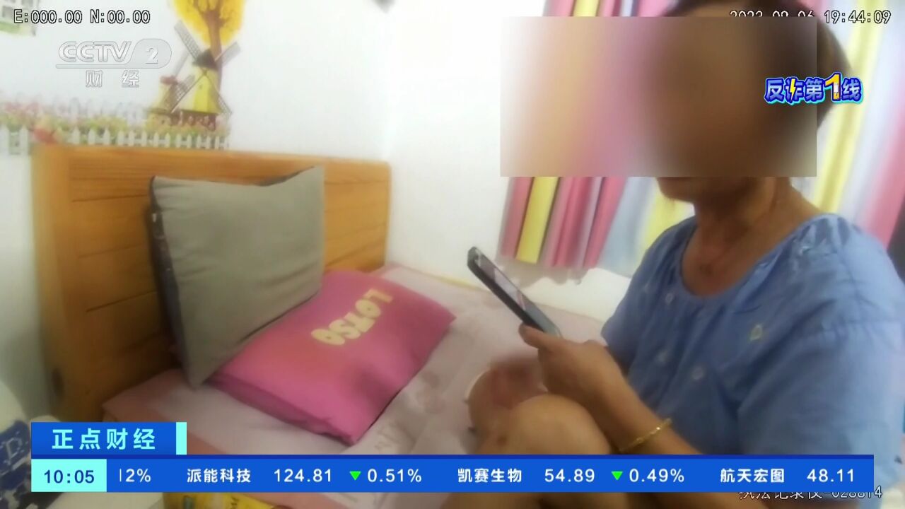 上海:民警上门制止电诈 骗子竟然“倒打一耙”