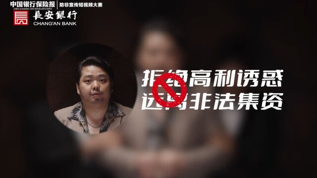 【汇聚金融力量 共创美好生活】 陕西处非办:彪哥外传