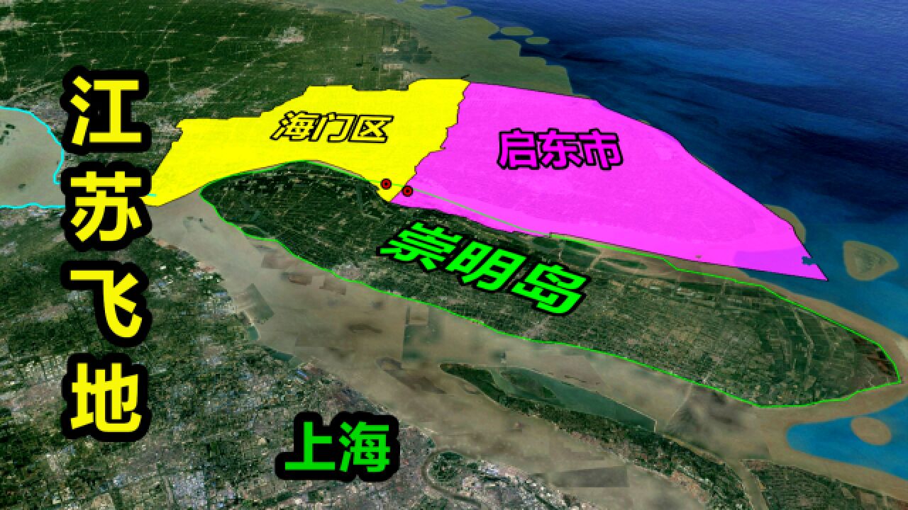 中国第三大岛划归上海,岛上仍有两块江苏飞地,面积还在不断扩大