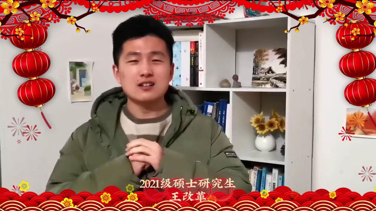 北理化院拜年视频_腾讯视频