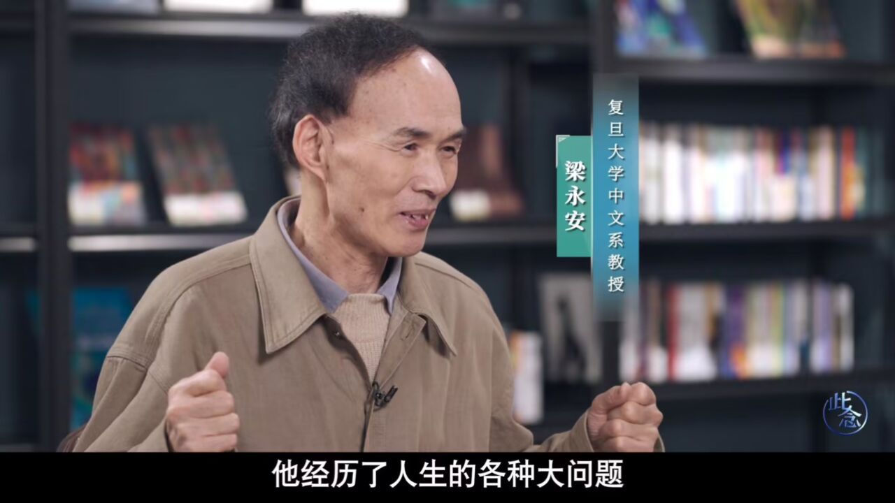 梁永安:心智成熟的你才能遇见成熟的爱情|《生命ⷦˆ长》