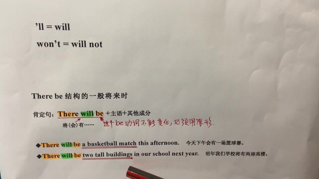 There be句型的一般将来时:There will be...