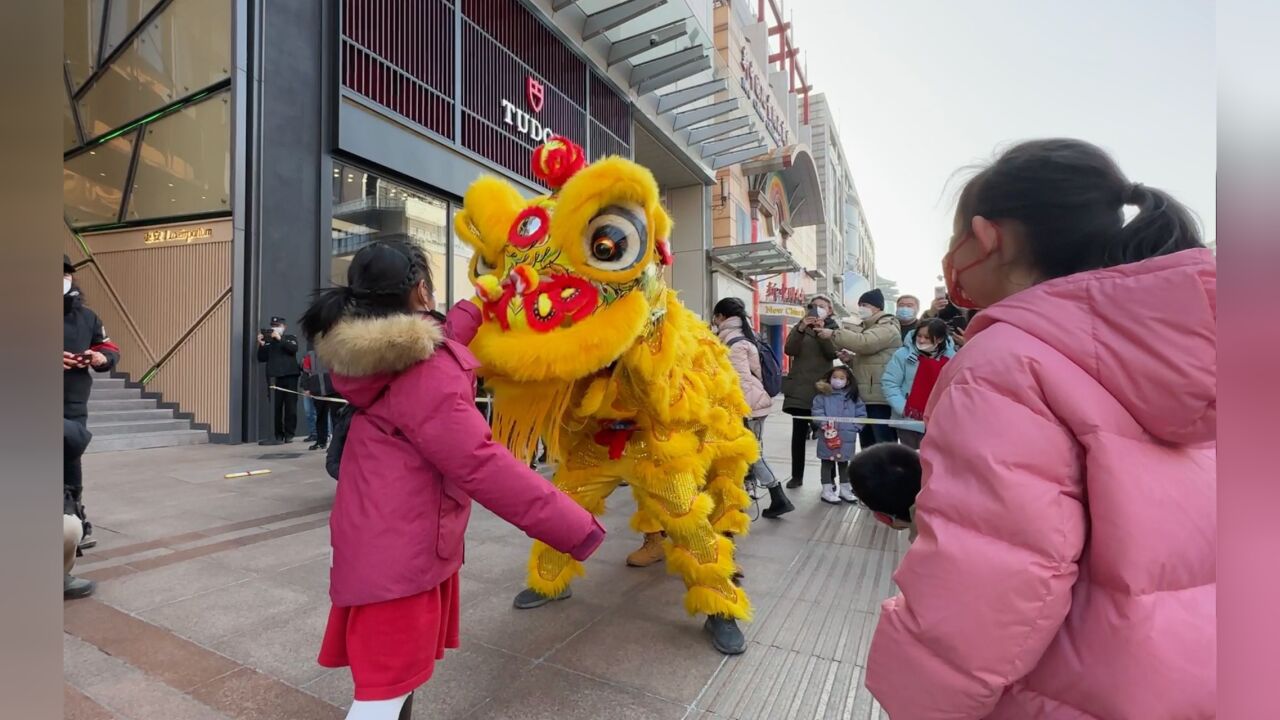 视频|舞狮纳福,北京王府井商圈春节文化活动开启