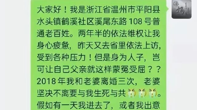 浙江温州平阳县发生6死大案,神经病不用偿命